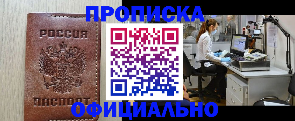 пропишу в квартире в Боровске