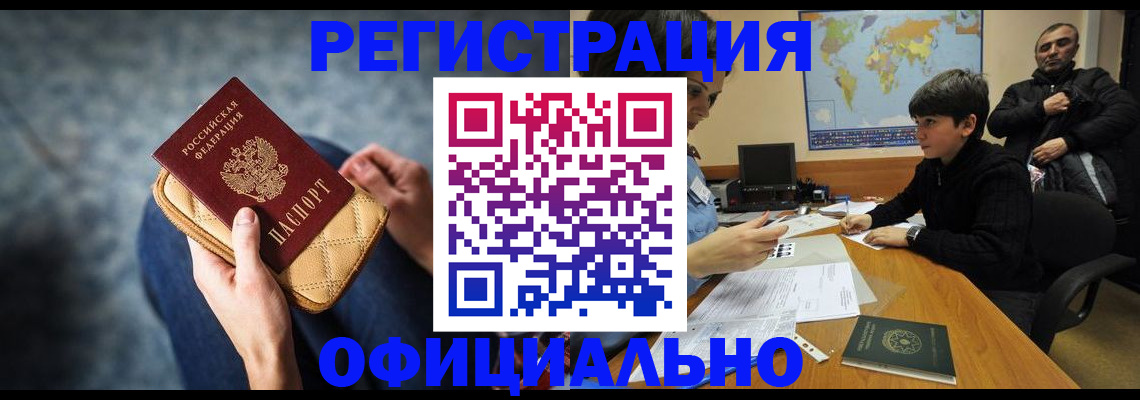 временная регистрация адрес в Боровске