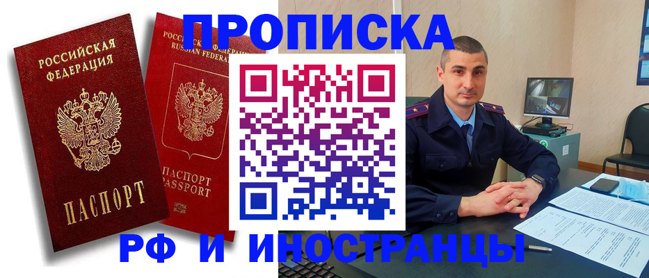 пропишу в квартире в Боровске