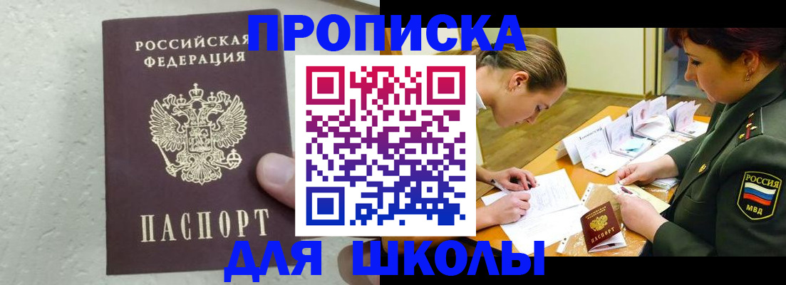 временная регистрация в квартире в Боровске