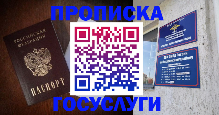 пропишу в квартире в Боровске