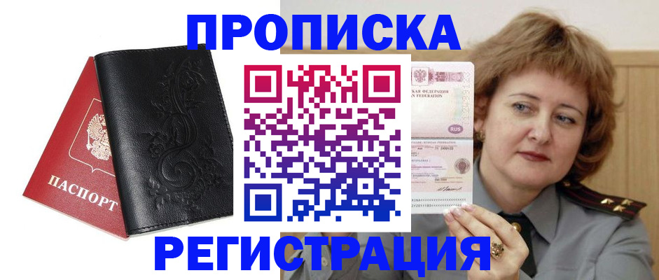 миграционный учет в Боровске