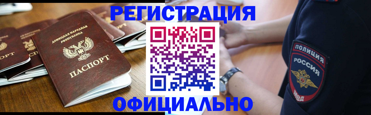 прописка паспорт в Боровске