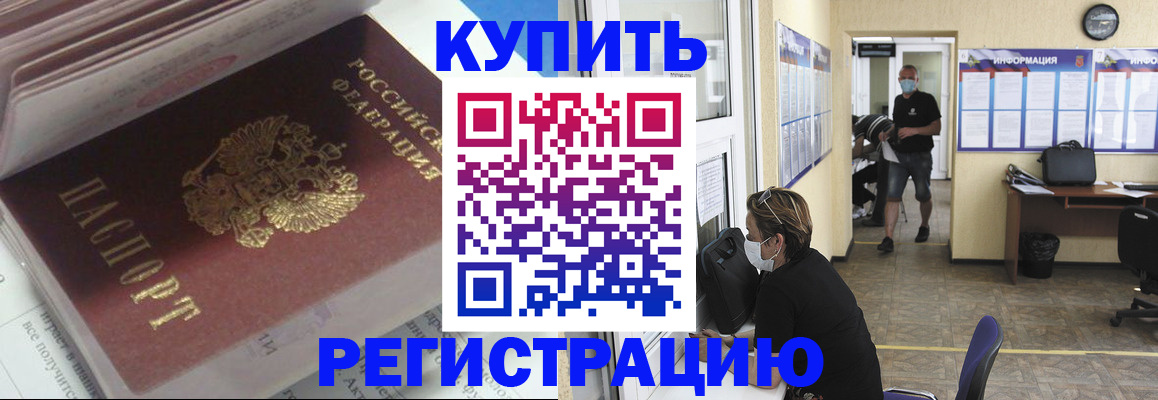 прописка гарантия в Боровске